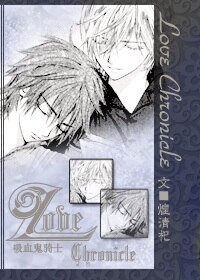 （BL/吸血鬼骑士同人）[吸血鬼骑士]Love Chronicle